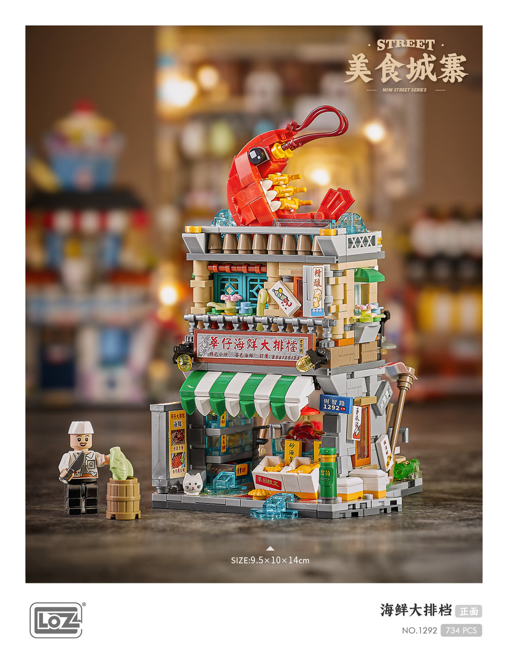 Seafood Stall (Set 1292) - heydaystoys