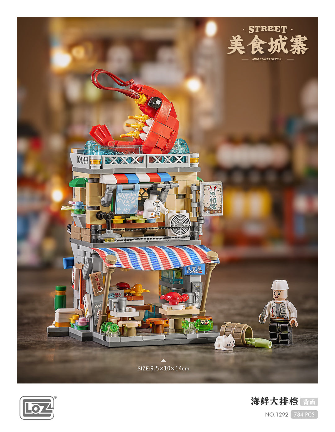 Seafood Stall (Set 1292) - heydaystoys