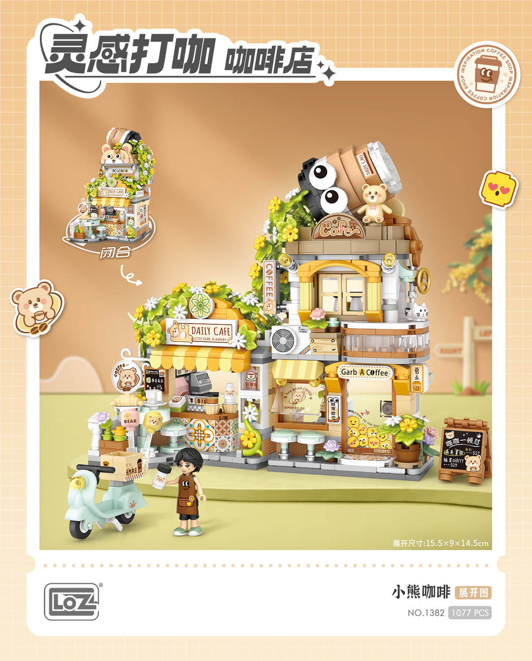 Bear Coffee (Set 1382) - heydaystoys