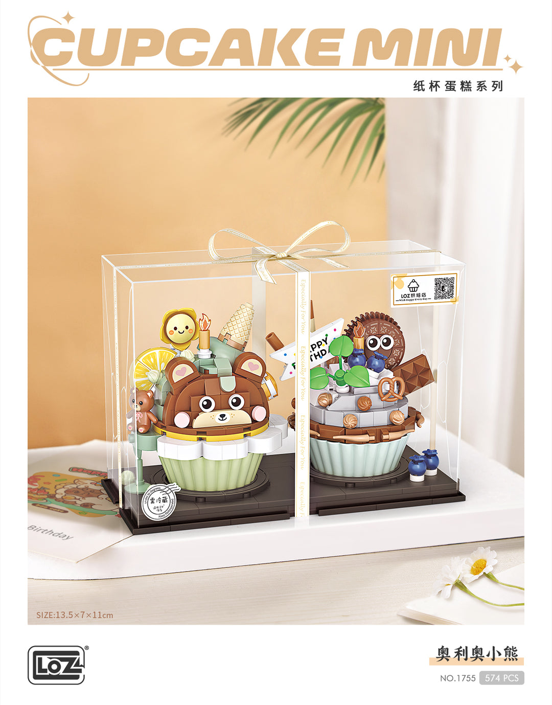 Biscuit Bear Cake (Set 1755) - heydaystoys