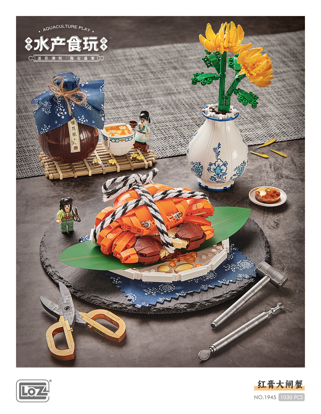 Hairy Crab(Set 1945) - heydaystoys