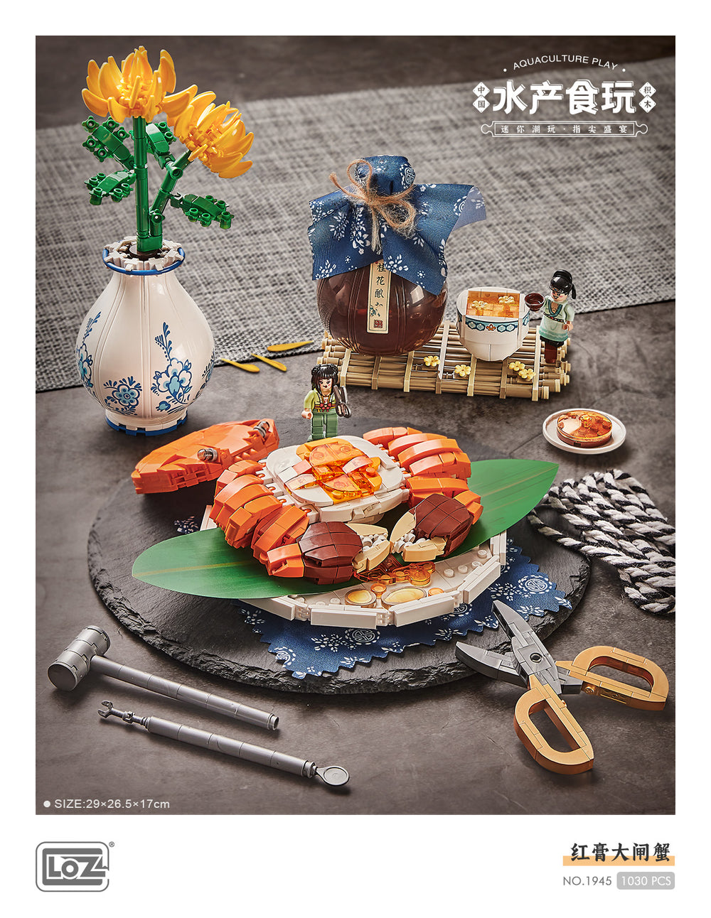 Hairy Crab(Set 1945) - heydaystoys