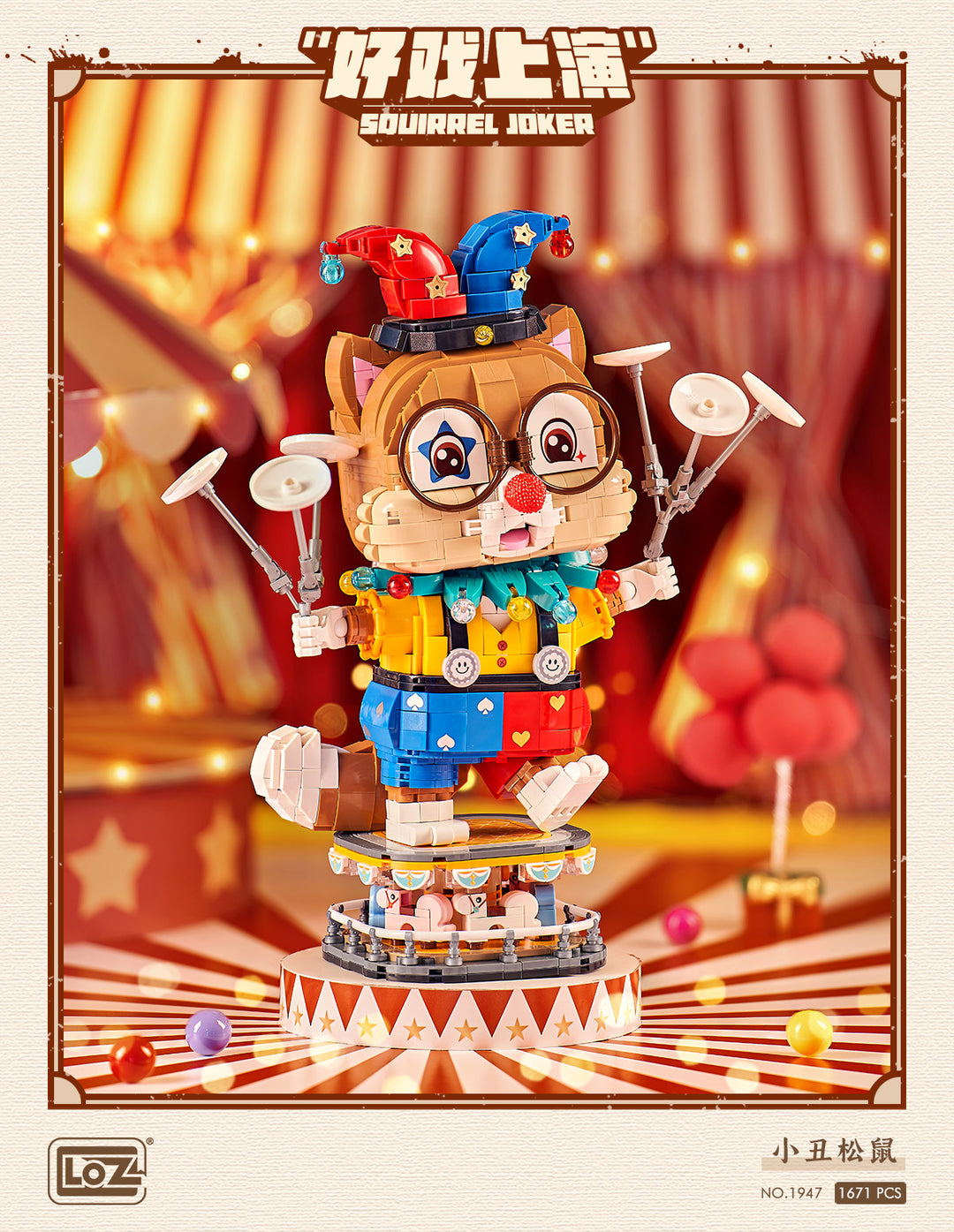 Squirrel Joker (Set 1947) - heydaystoys