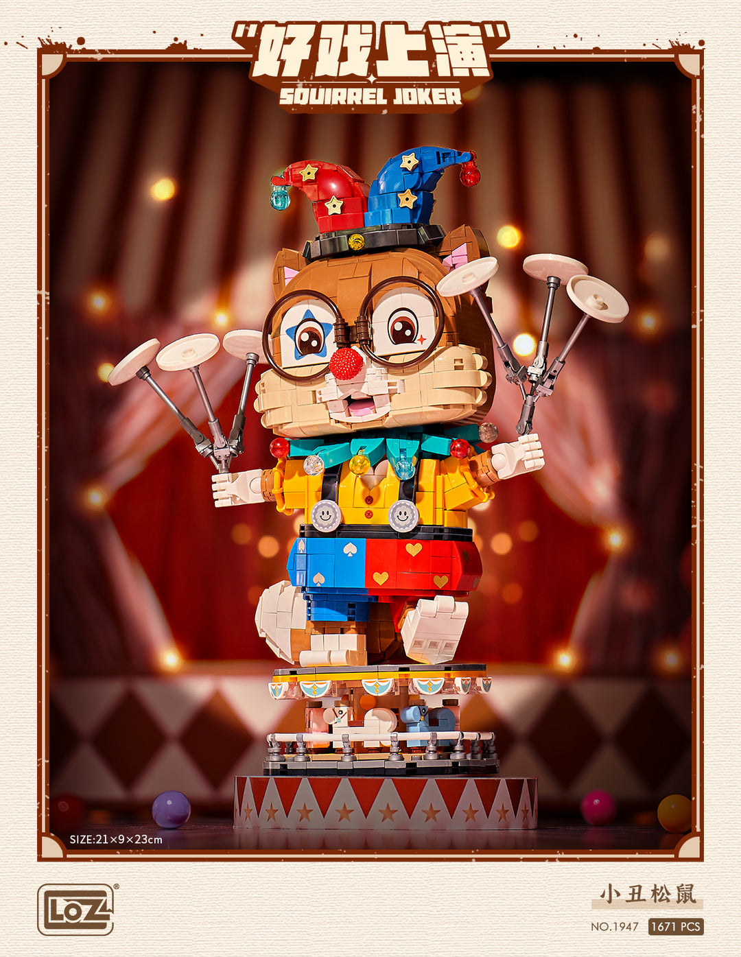 Squirrel Joker (Set 1947) - heydaystoys