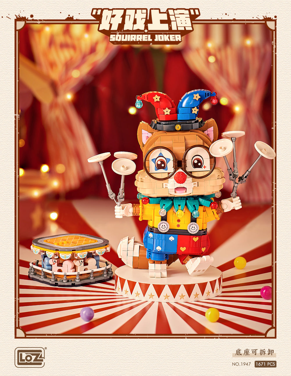 Squirrel Joker (Set 1947) - heydaystoys