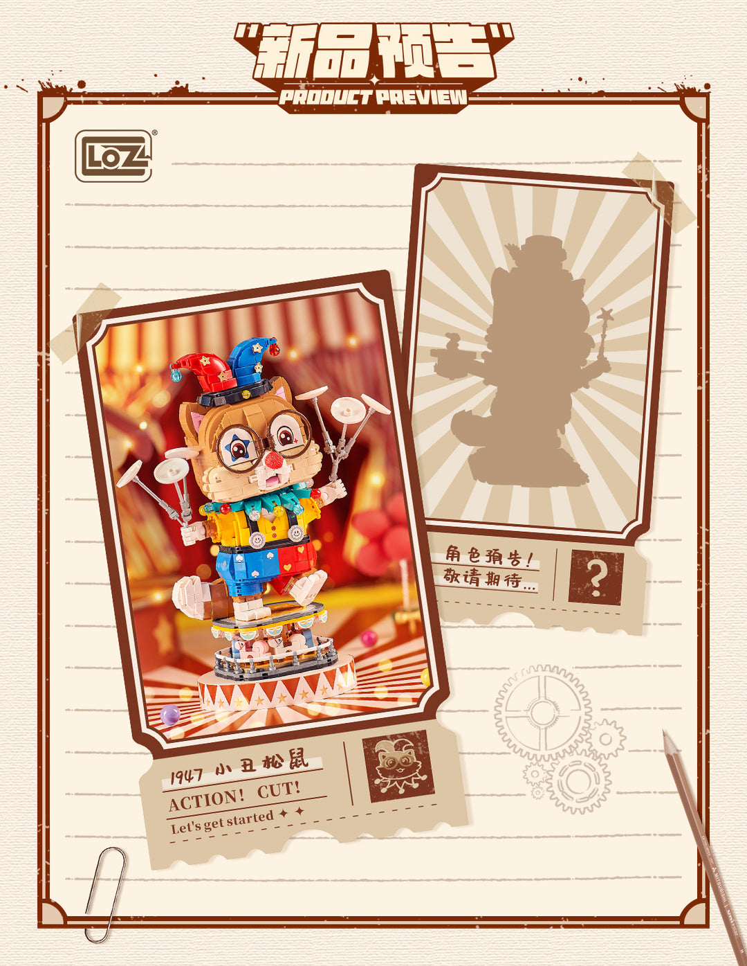 Squirrel Joker (Set 1947) - heydaystoys