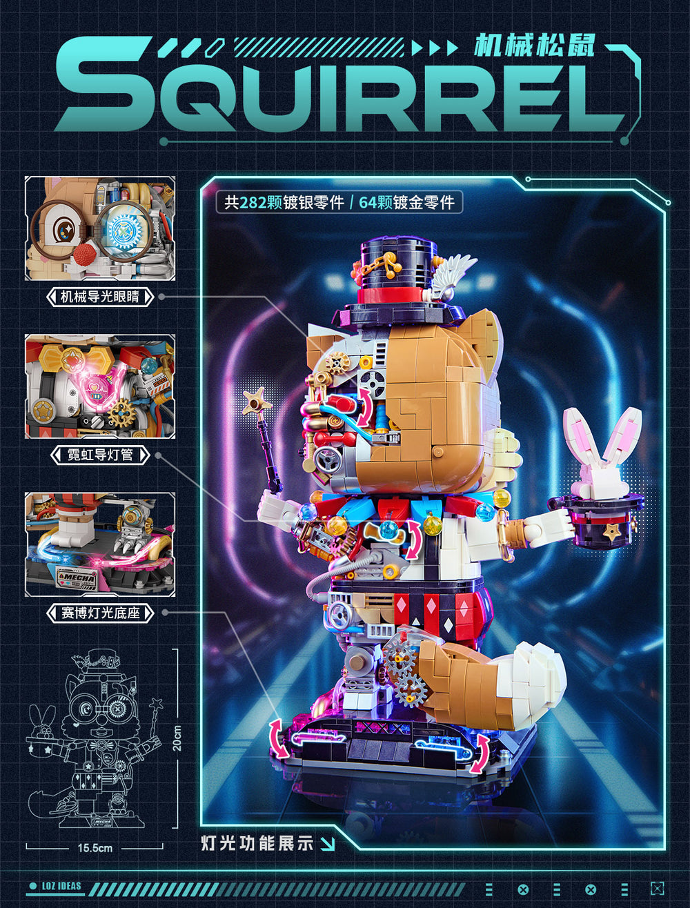 Mechanical Squirrel (Set 1956) - heydaystoys