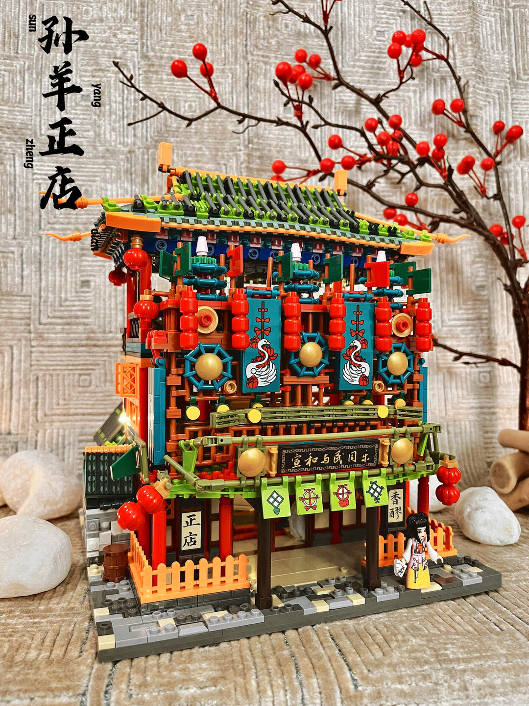 ”Along the River During the Qingming Festival“ Sun Yang Main Shop (Set 1056)