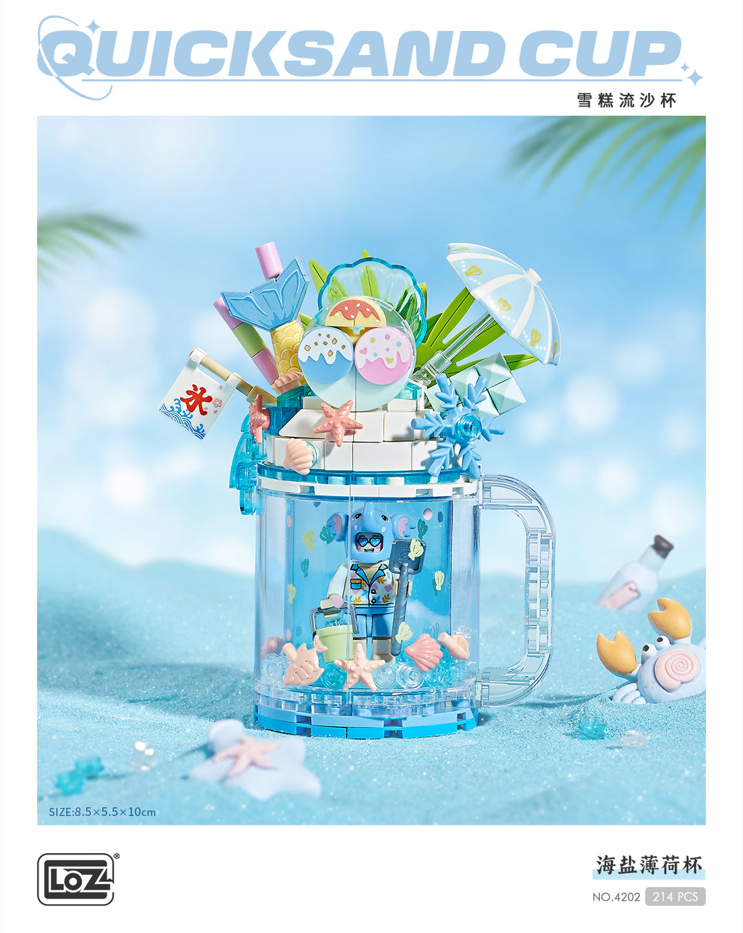 Quicksand Cup Seaside (Set 4202) - heydaystoys