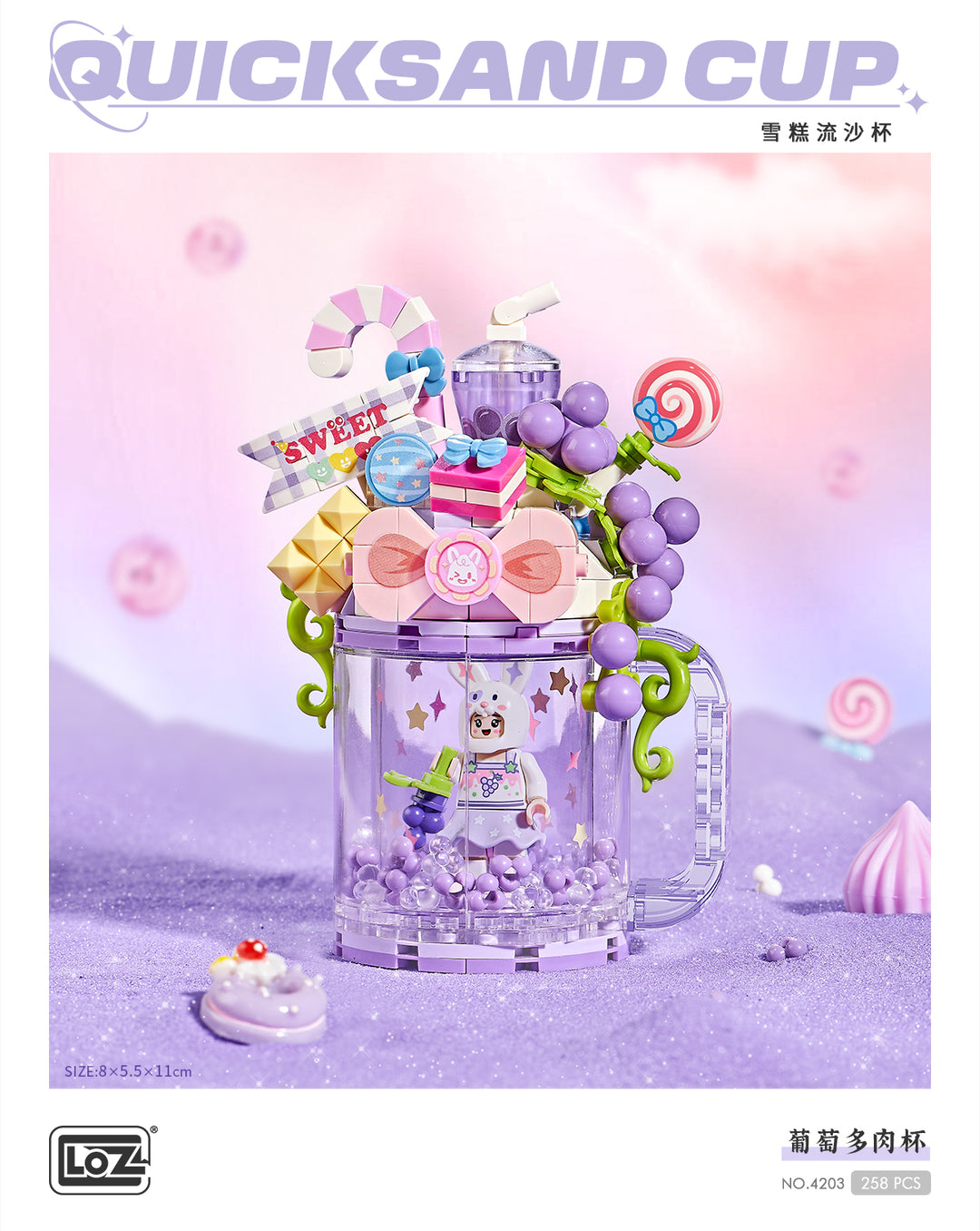Quicksand Cup Grape Yogurt (Set 4203) - heydaystoys