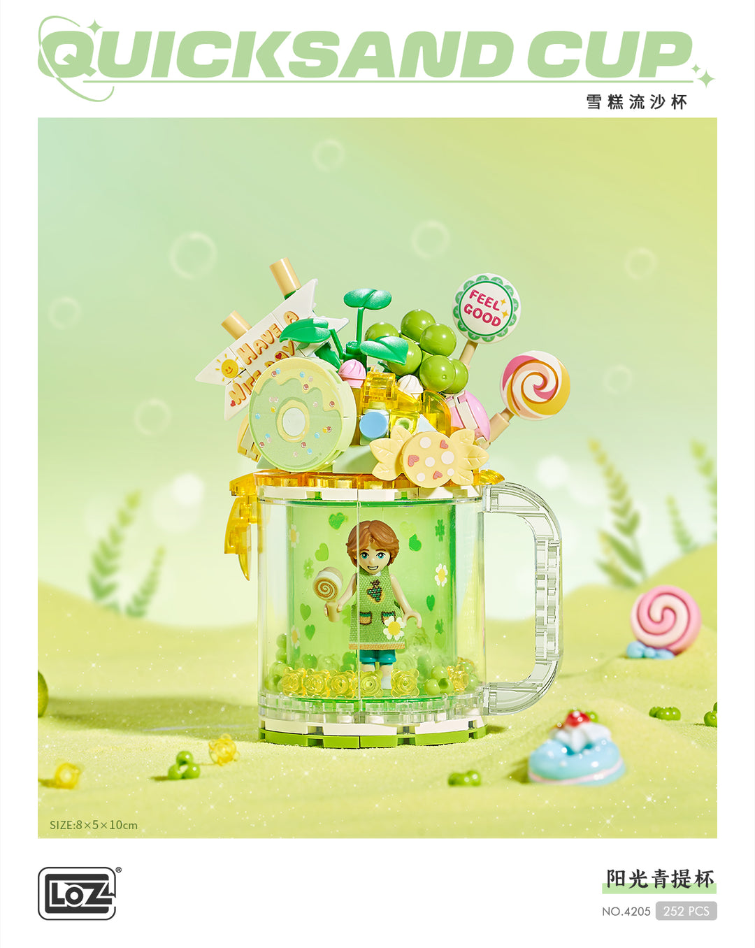Quicksand Cup Green Apple (Set 4205) - heydaystoys