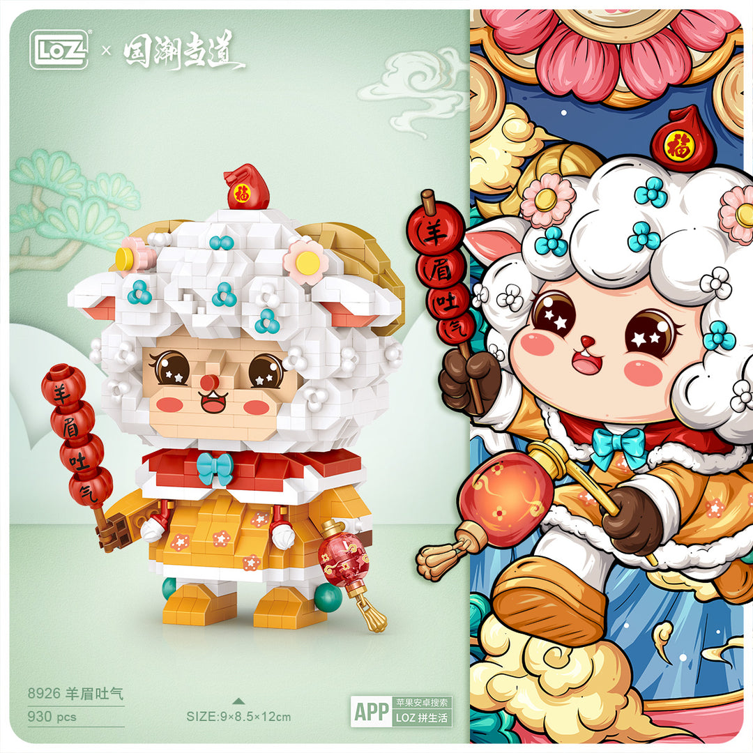 Festive Lamb (Set 8926) - heydaystoys