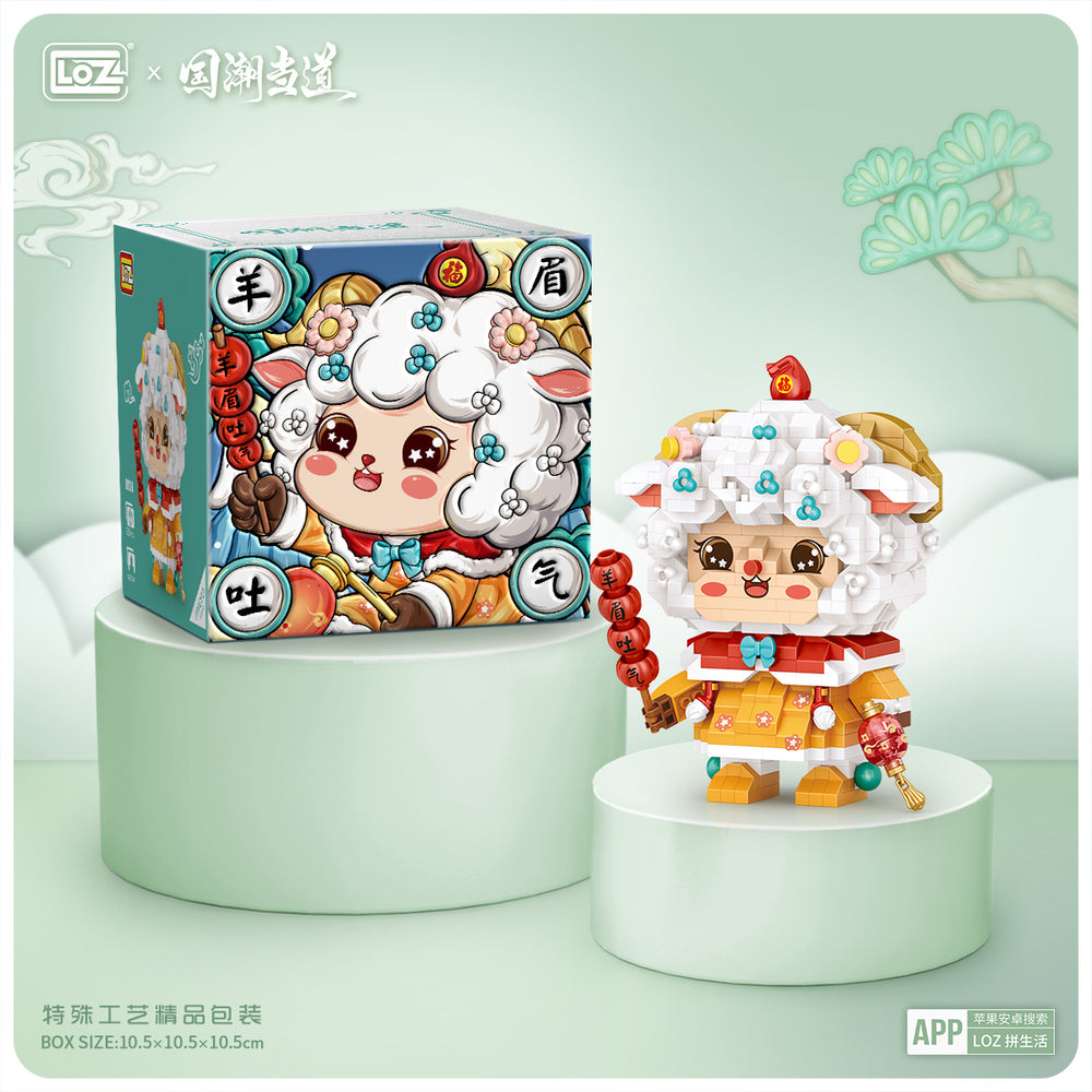 Festive Lamb (Set 8926) - heydaystoys