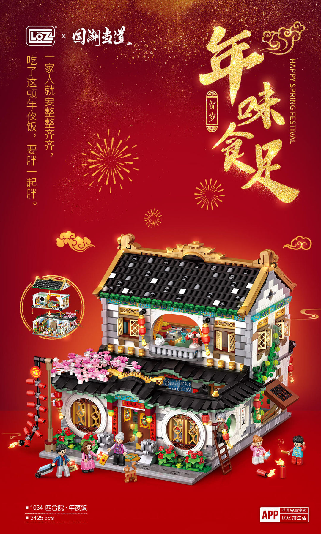 New Year's Eve Dinner (Set 1034)