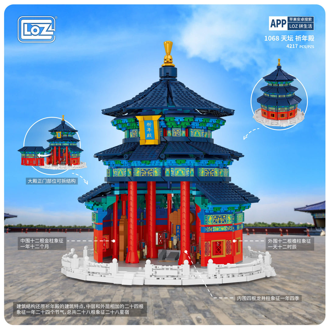 Temple of Heaven-The Hall of Prayer for Good Harvest (Set 1068) - heydaystoys