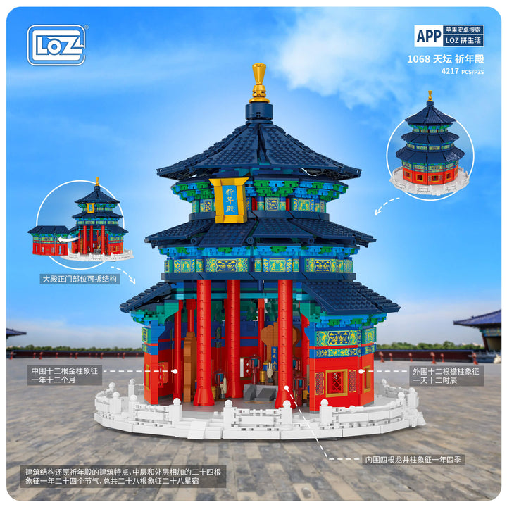Temple of Heaven-The Hall of Prayer for Good Harvest (Set 1068) - heydaystoys