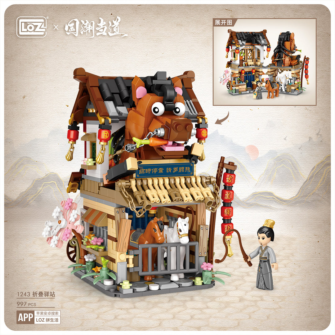 Horse Stable Building (Set 1243) - heydaystoys