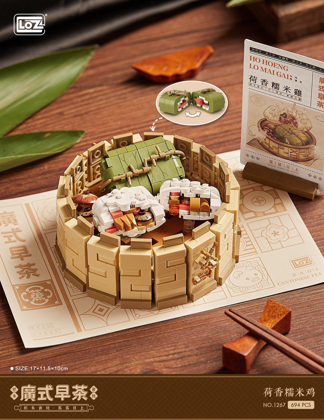 Glutinous Rice Chicken (Set 1267) - heydaystoys