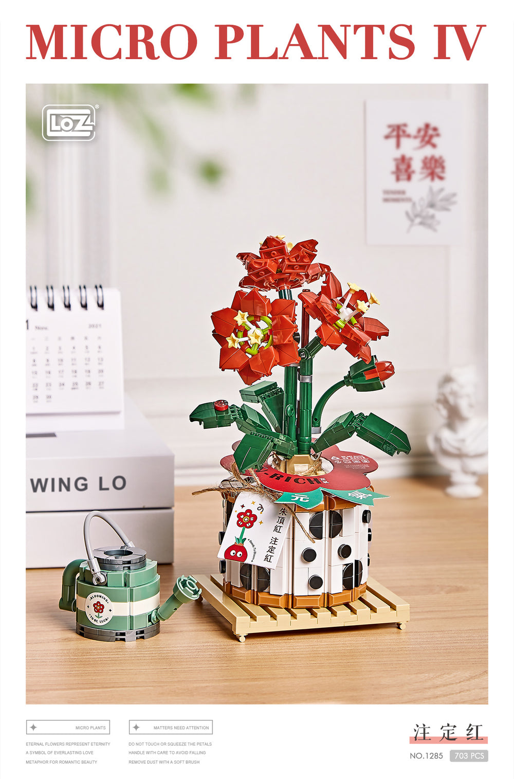 Amaryllis Flower (Set 1285) - heydaystoys