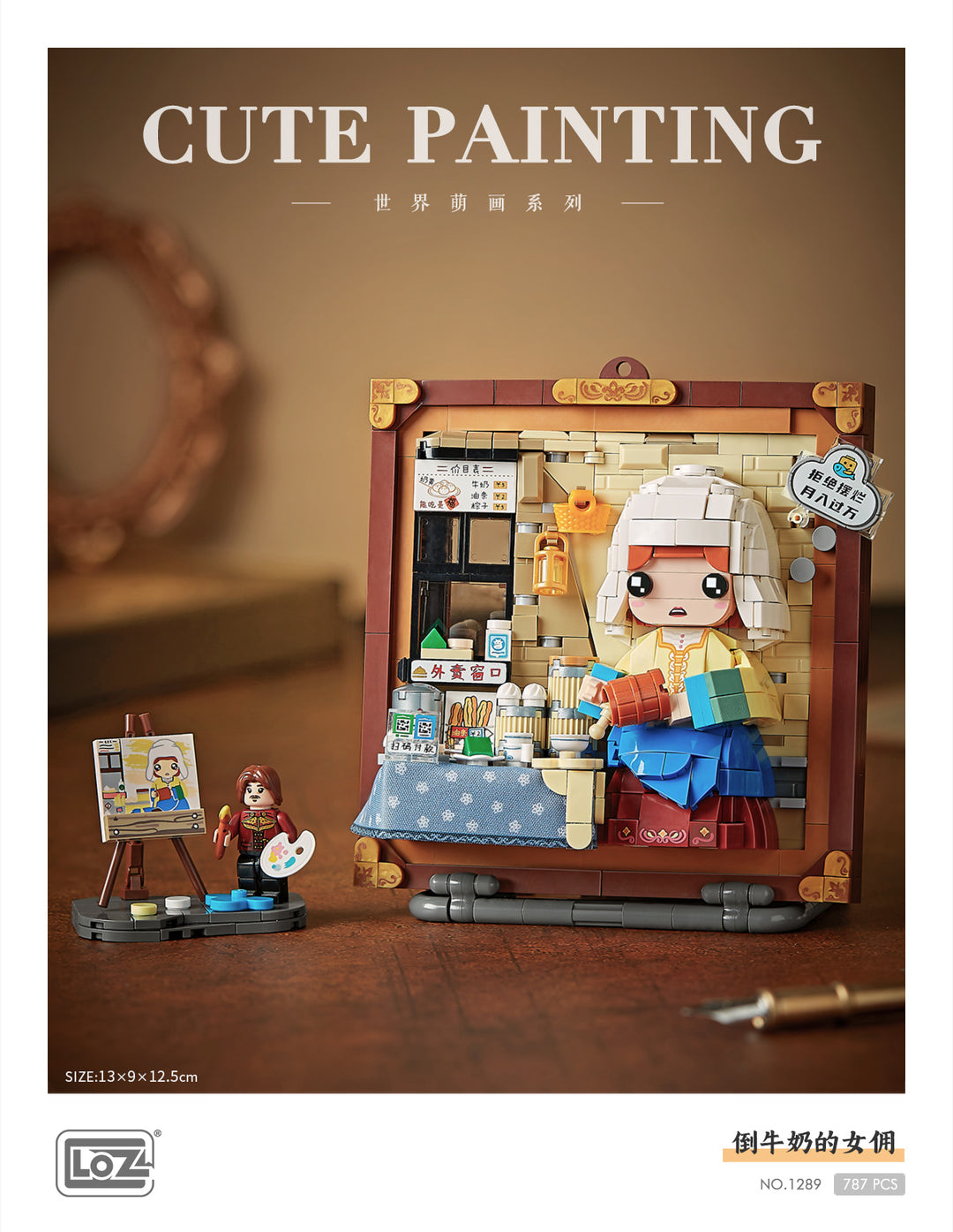 "A Maid Who Pours Milk" Painting (Set 1289) - heydaystoys