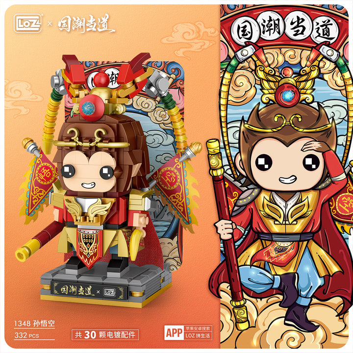 Monkey King (Set 1348) - heydaystoys