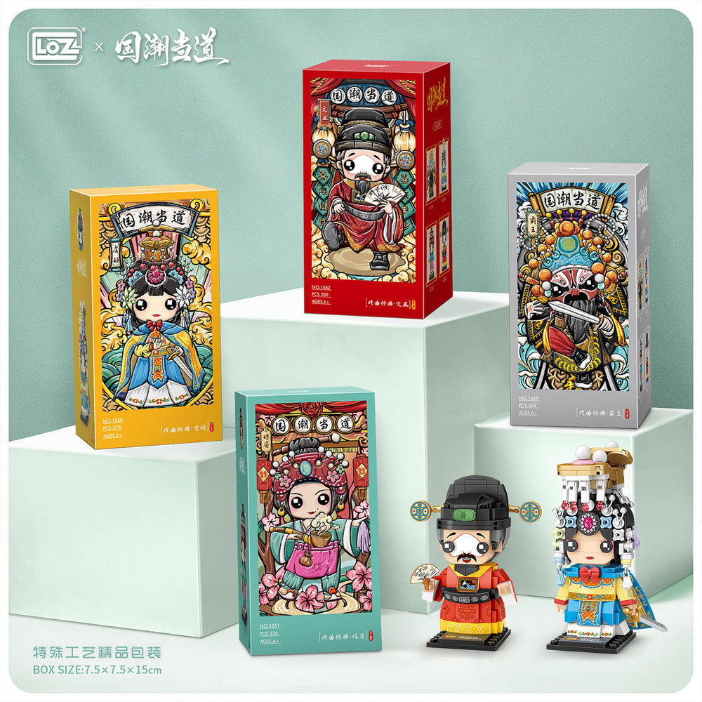 "Wen Chou" (Set 1552) - heydaystoys