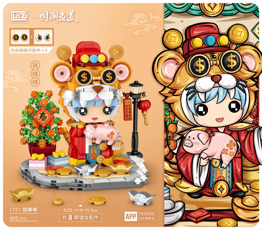 Fortune Tiger (Set 1751) - heydaystoys