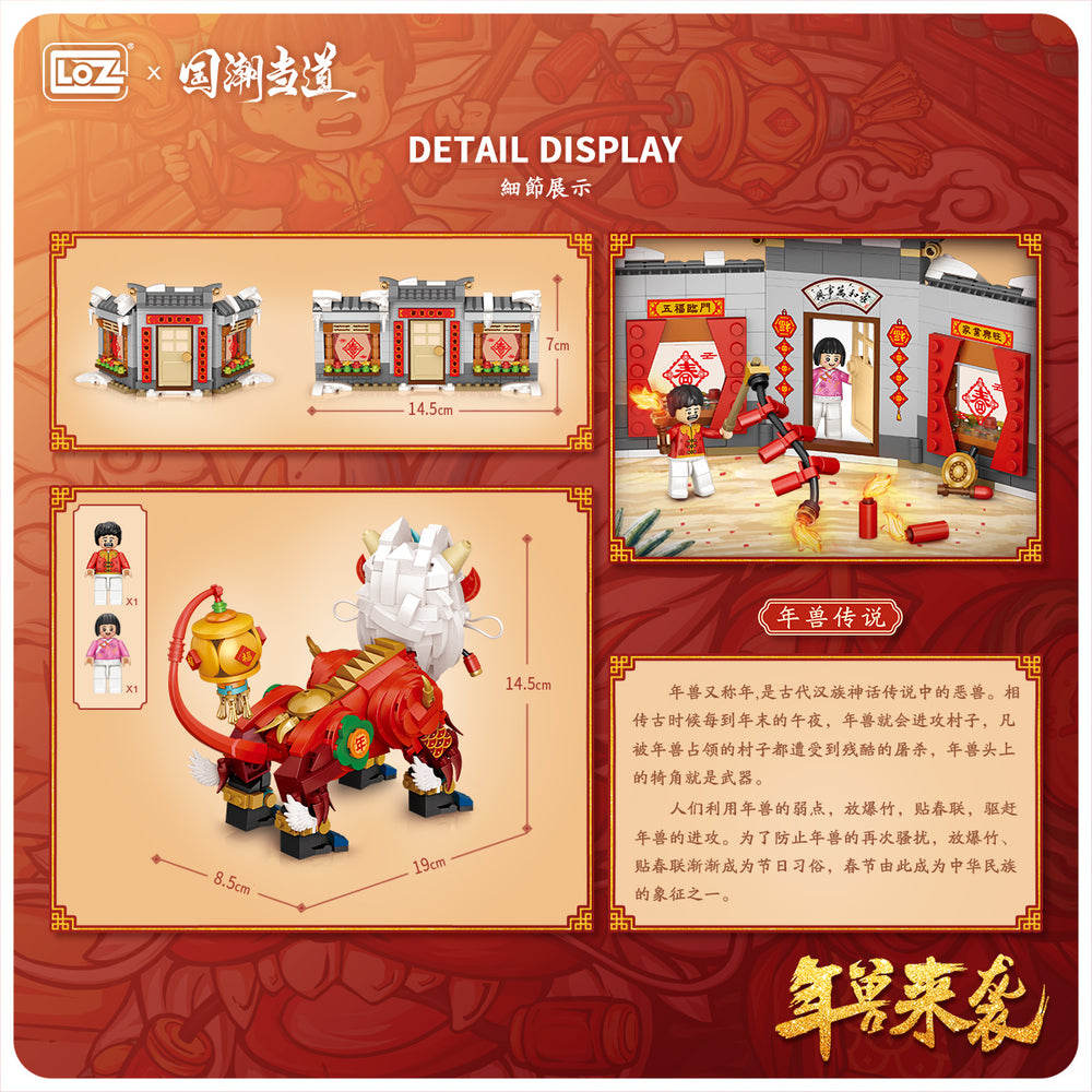 Lunar New Year “Nian” Beast (Set 1931) - heydaystoys