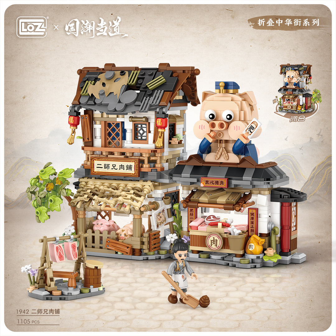 Traditional Chinese Meat Shop (Set 1942) - heydaystoys