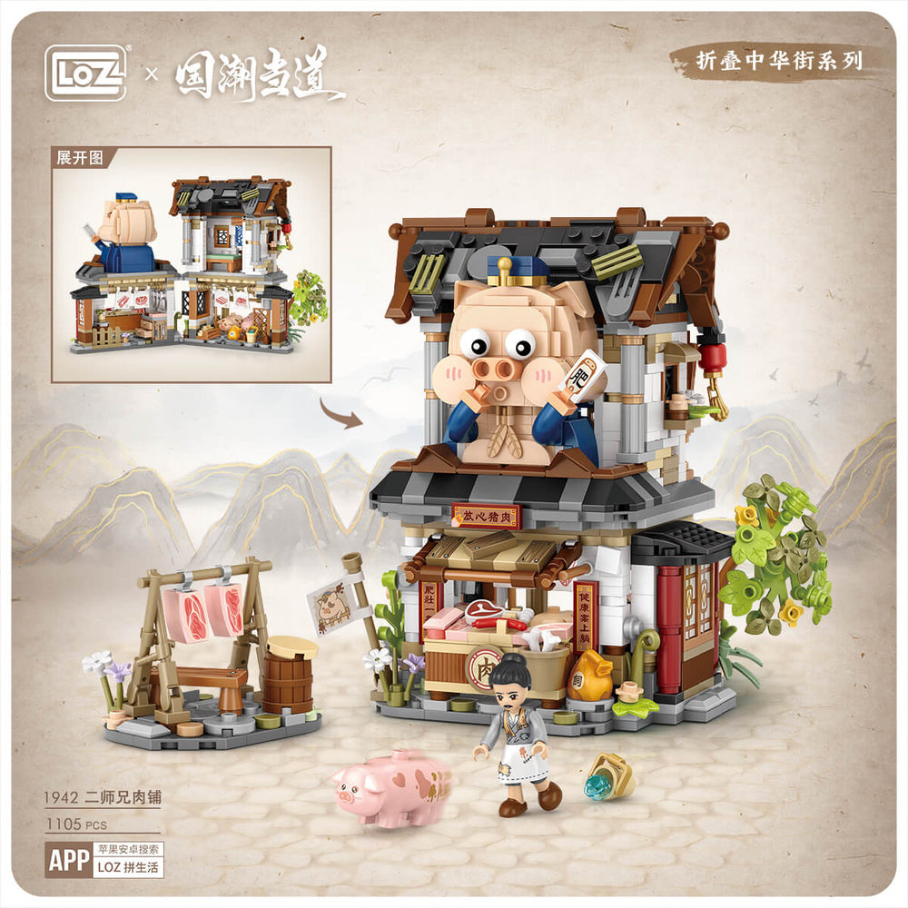 Traditional Chinese Meat Shop (Set 1942) - heydaystoys