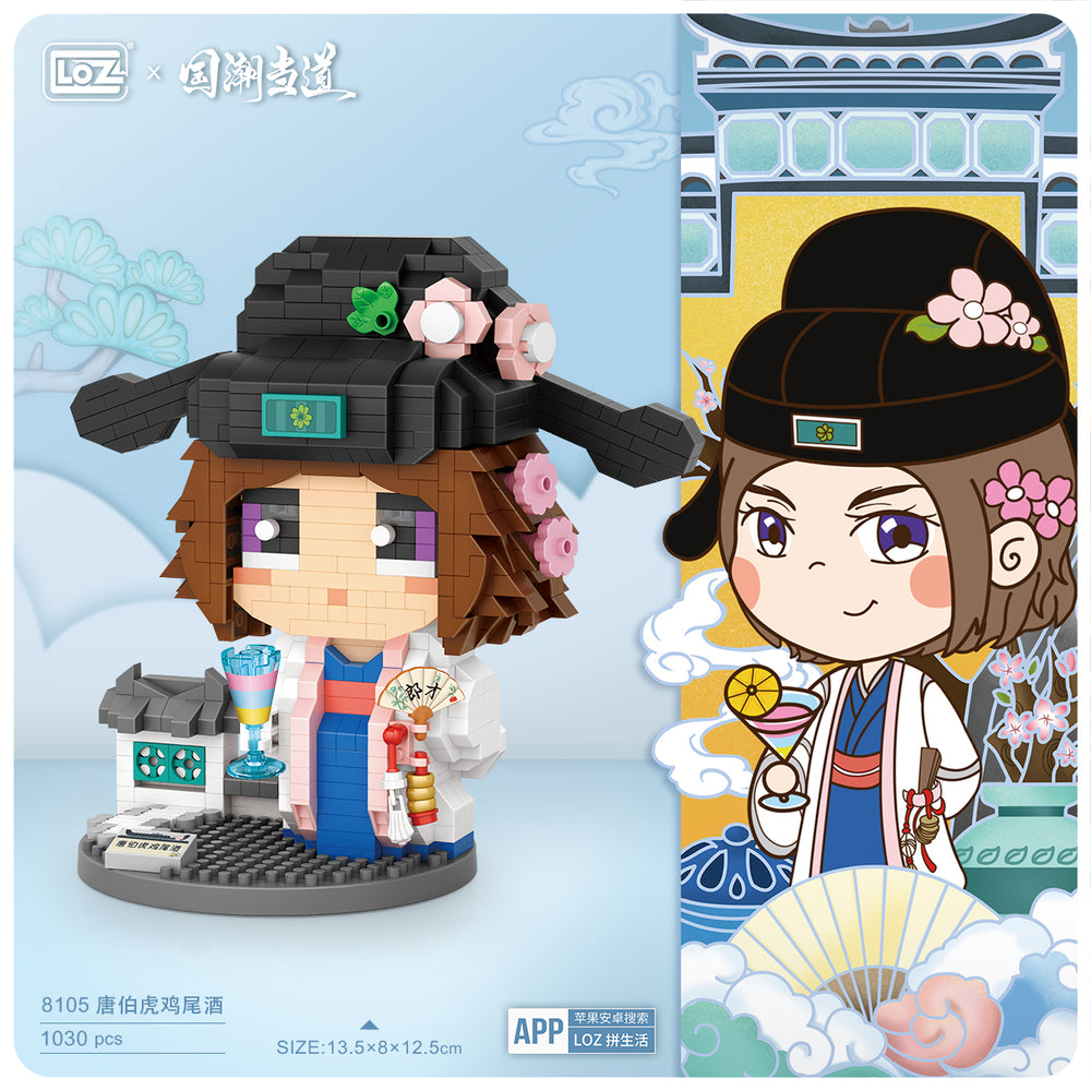 Traditional Scholar (Set 8105) - heydaystoys