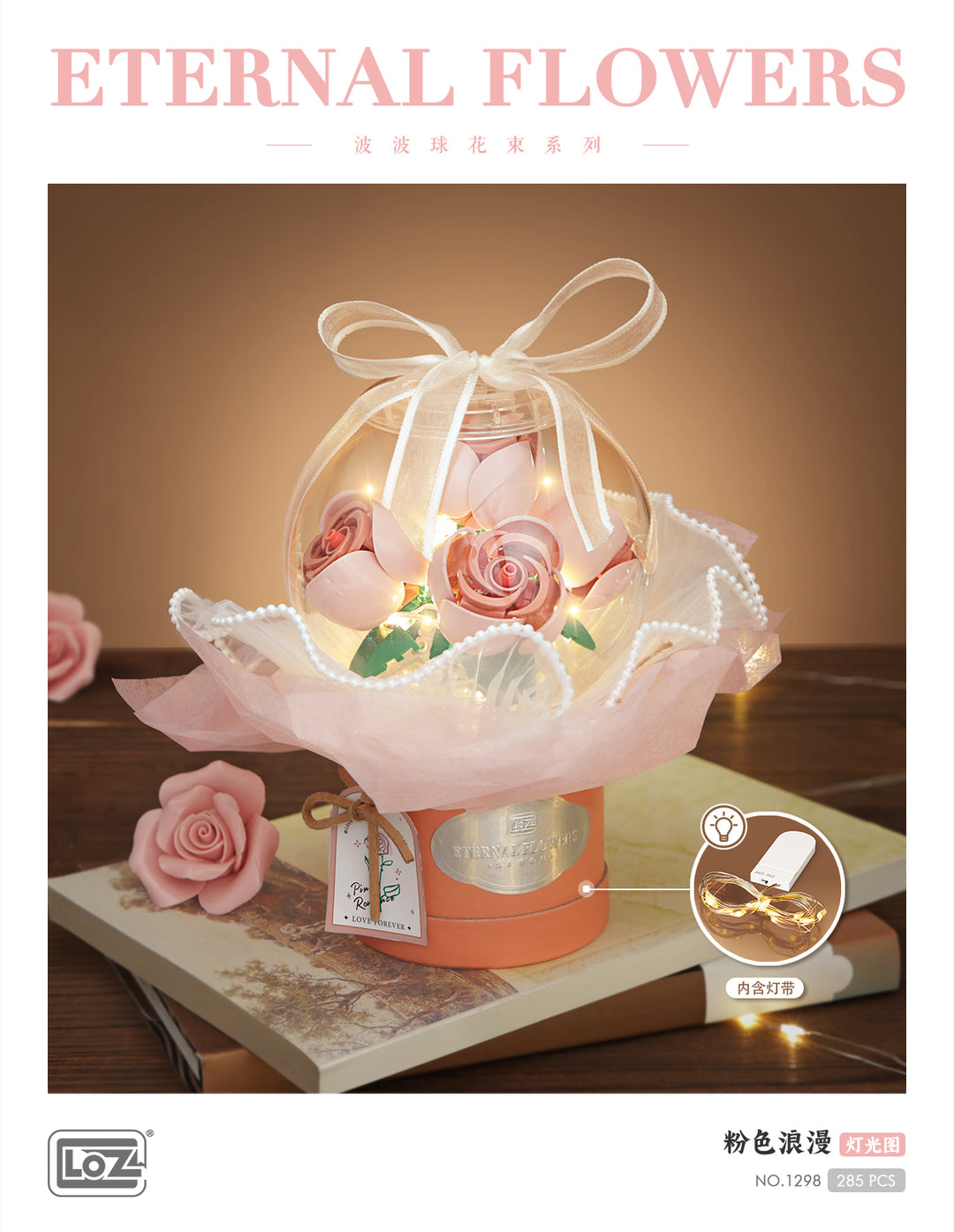 Pink Romantic Flowers (Set 1298) - heydaystoys