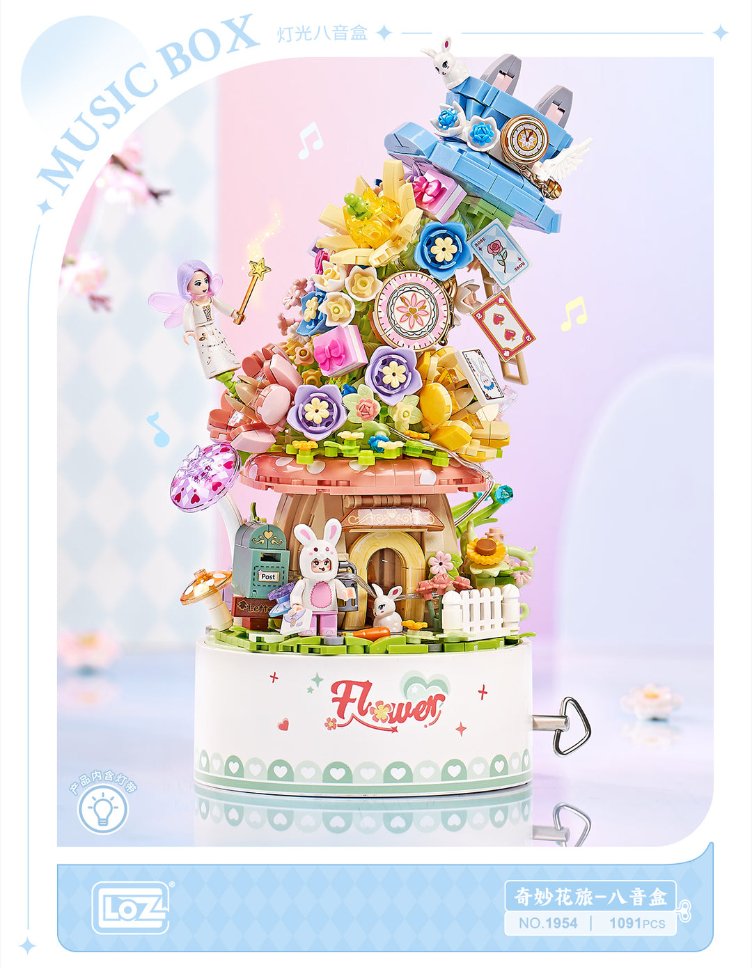 Flower Tower Music Box (Set 1954) - heydaystoys