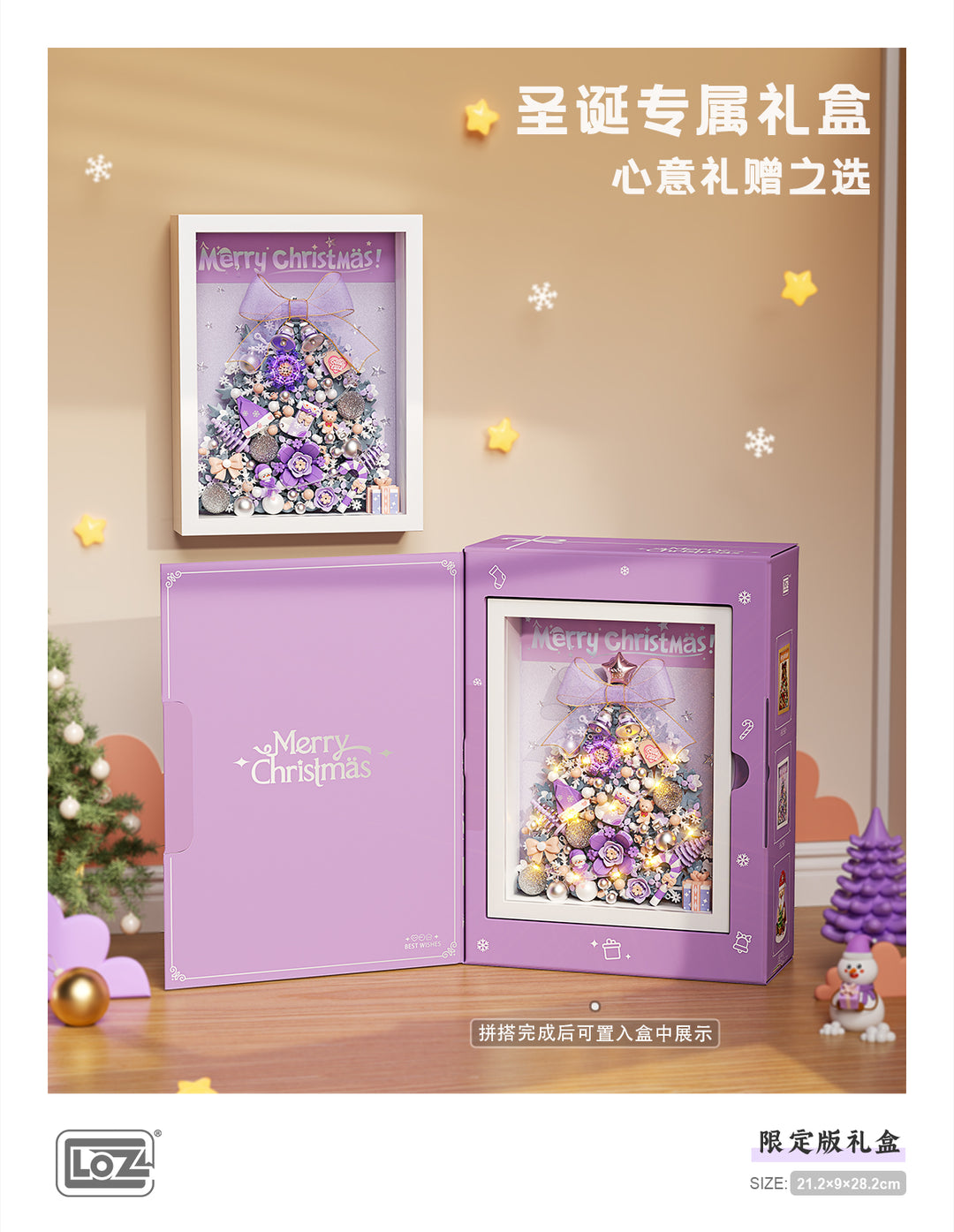 Purple Christmas Tree Photo Frame(set 1963)