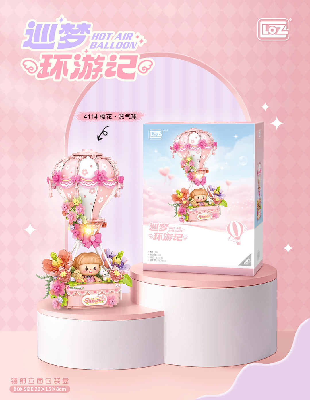 Sakura Hot Air Balloon(Set 4114)