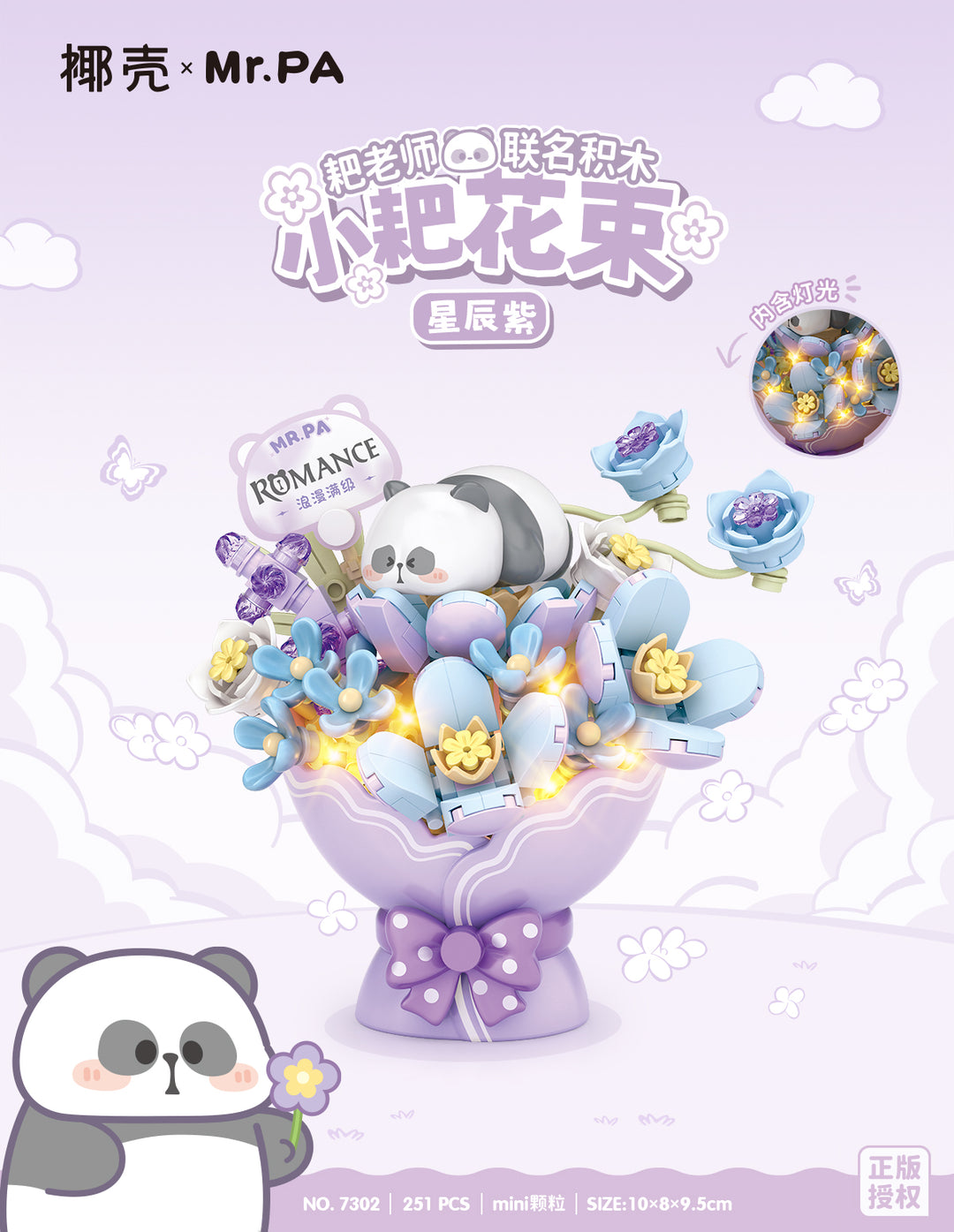 Coconut x Mr.PA Panda Flower Bouquet Series