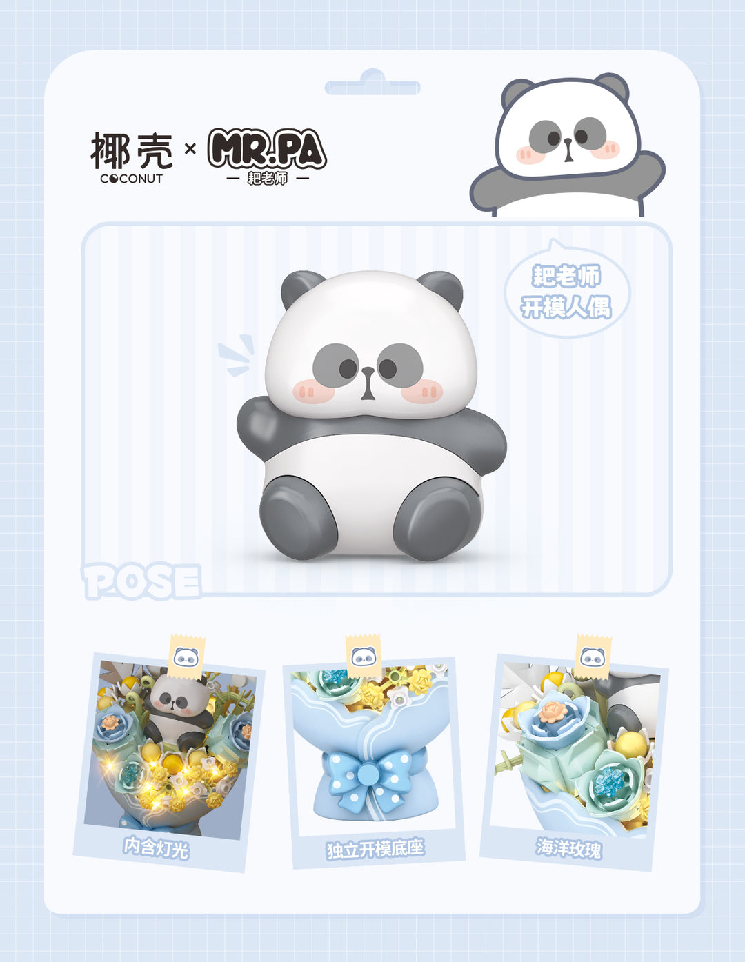 Coconut x Mr.PA Panda Flower Bouquet Series