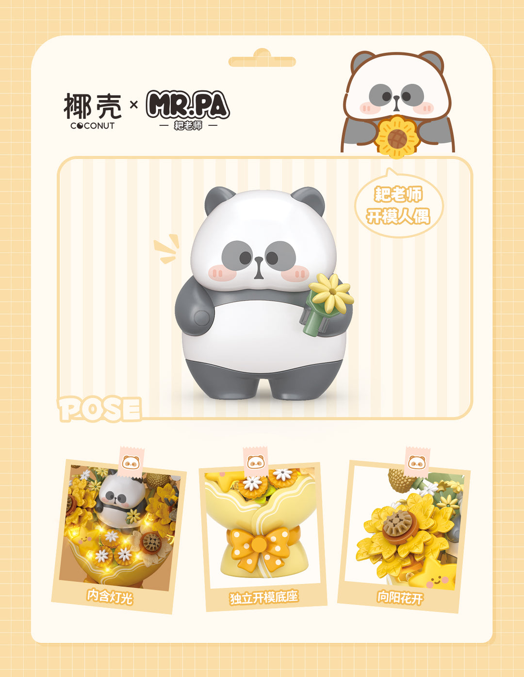 Coconut x Mr.PA Panda Flower Bouquet Series