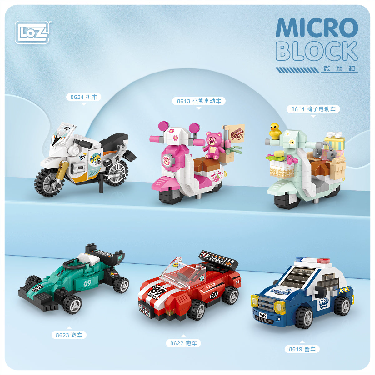 Mirco Blocks Mini Vehicle Set 2 – Heydaystoys