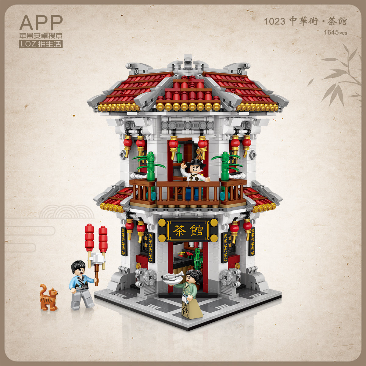 TeaHouse (Set 1023) - heydaystoys