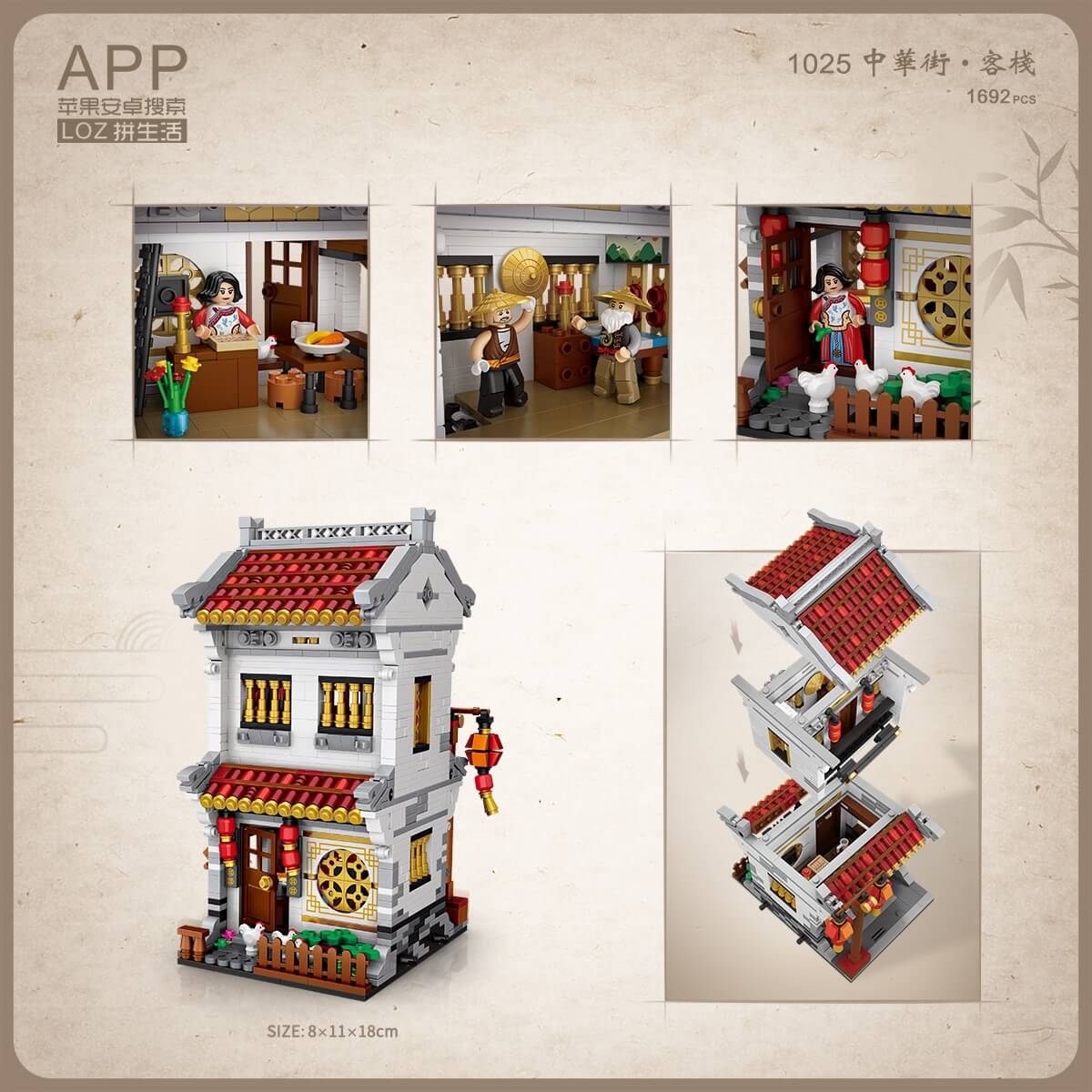 LOZ Ancient Street Series Inn (1692 Pcs) Nano Building Blocks 1025 â heydaystoys