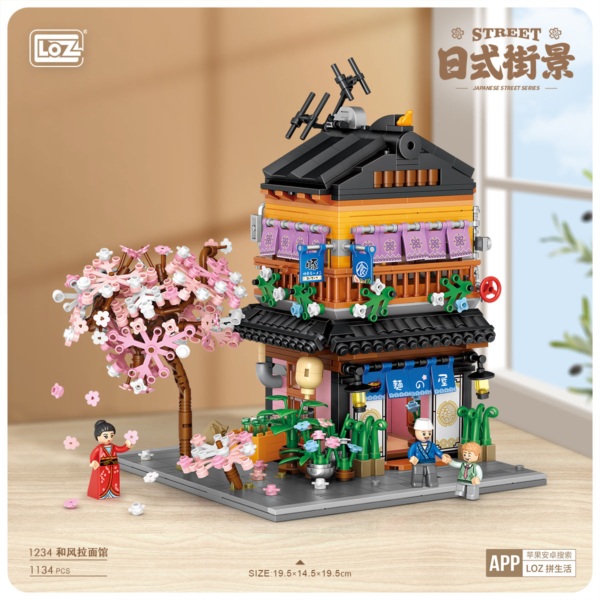 Japanese Ramen Shop (Set 1234) – Heydaystoys
