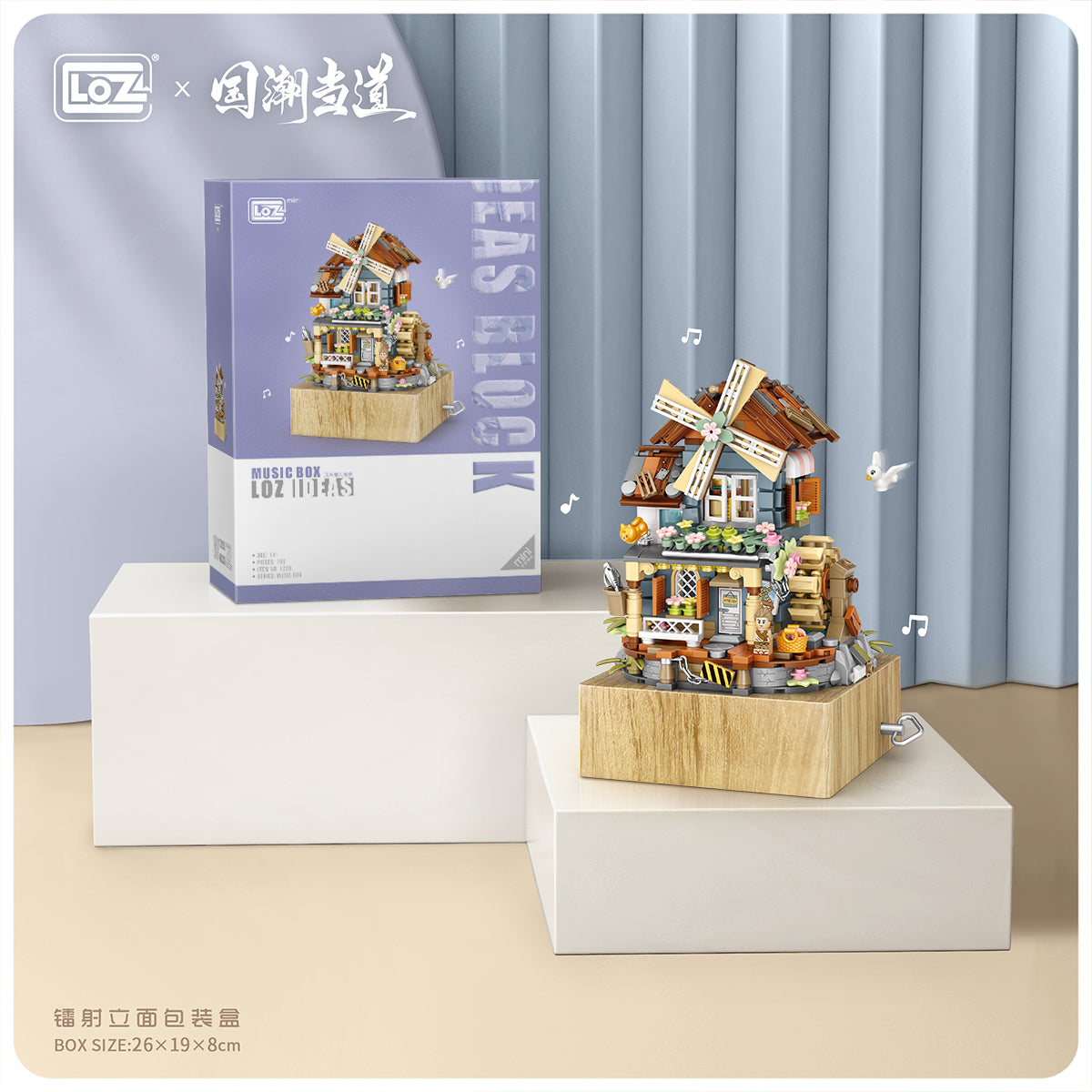 LOZ Windmill Music Box (799pcs) Nano mini Blocks (1239) – heydaystoys