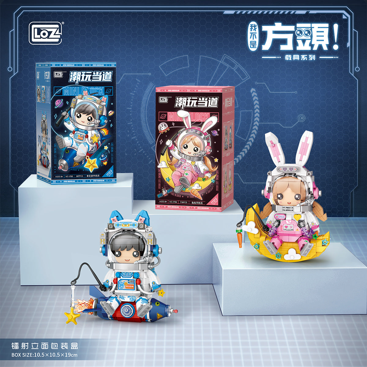 LOZ Mini Block Rabbit Astronauts (710pcs) Mini Buillding Block 1754 ...