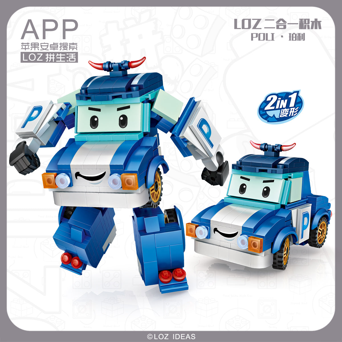 LOZ Transforming Robot Series
