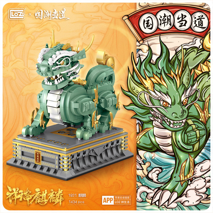 Divine Animal “QILIN” (Set 1921)