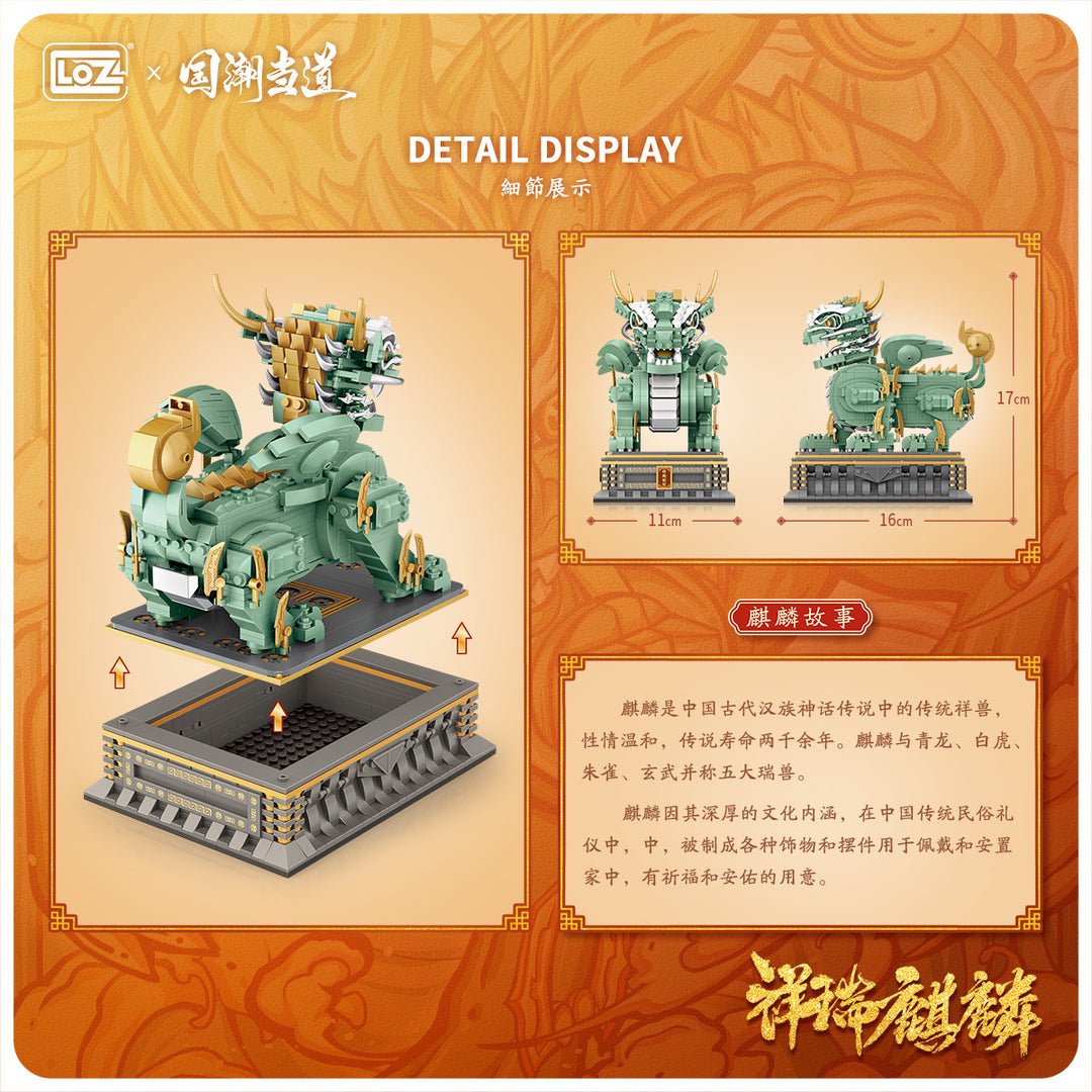 Divine Animal “QILIN” (Set 1921)