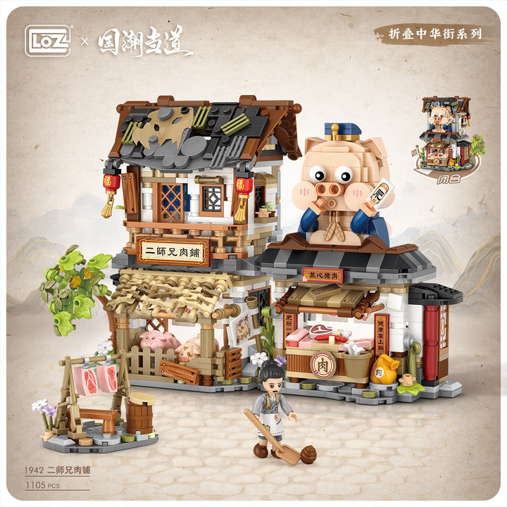 Traditional Chinese Meat Shop (Set 1942)