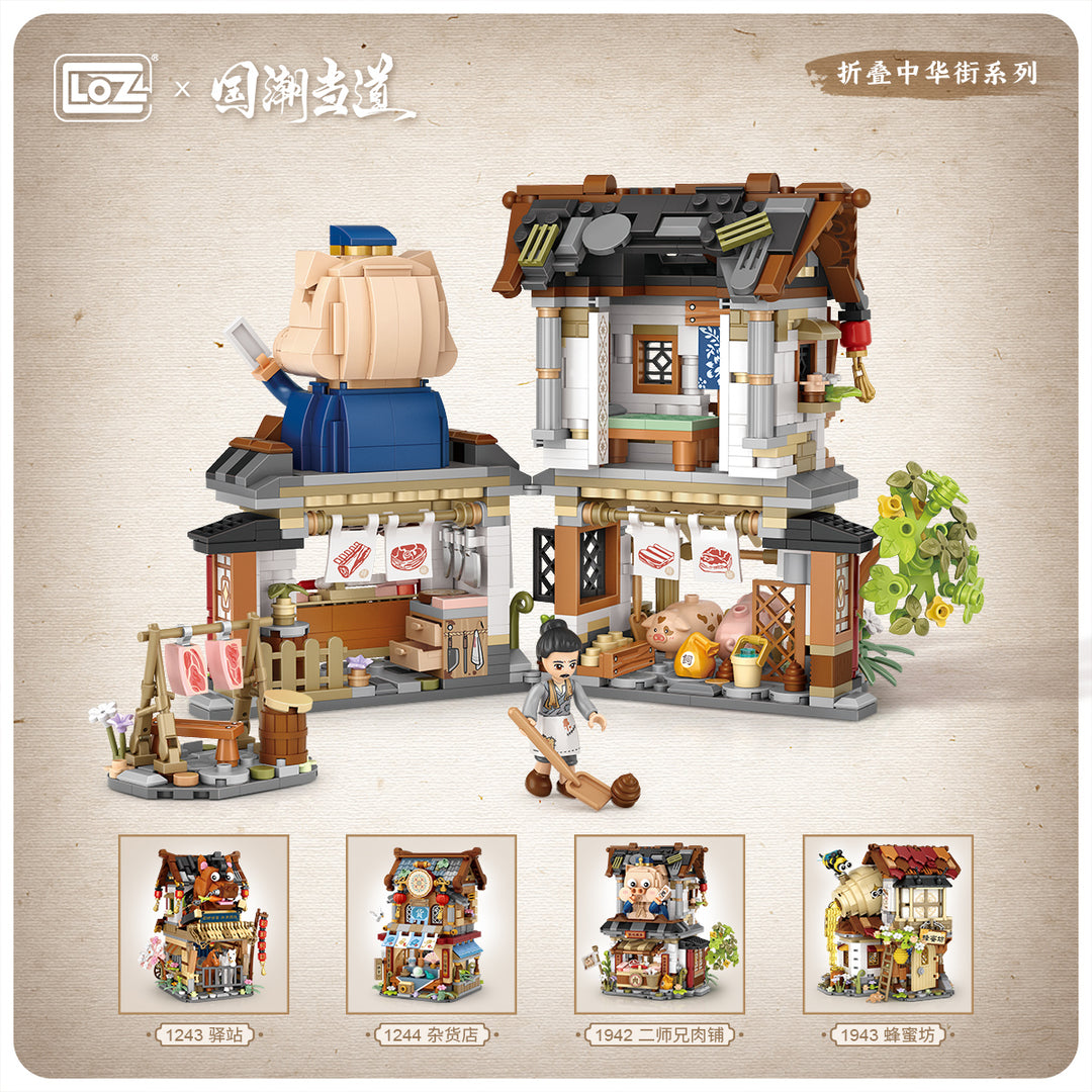 Traditional Chinese Meat Shop (Set 1942)