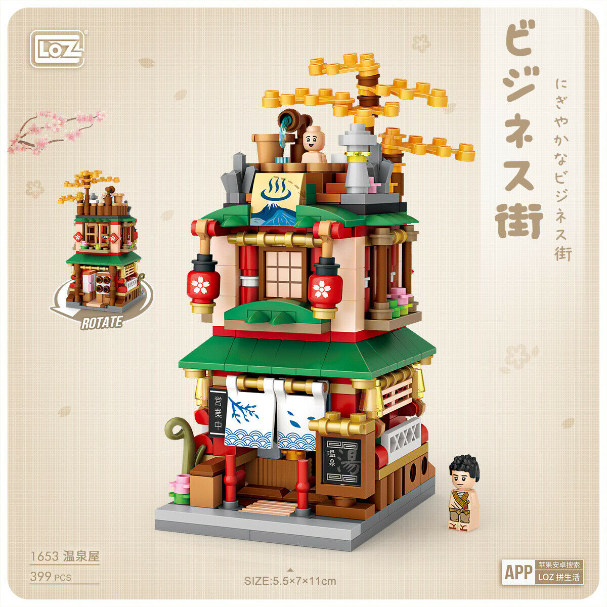 Onsen House (Set 1653) - heydaystoys